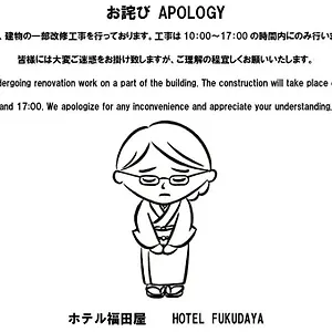 Hotel Fukudaya Tokio