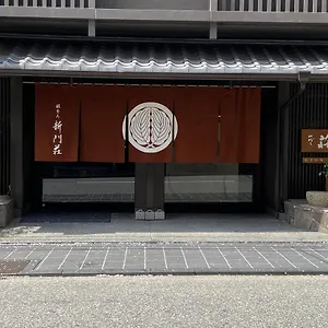 旅館 祇をん 新門荘